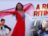 PODCAST – A Re Ritika | Raju Nirmal | Nagpuri Song | Shiva Music Hamar Jharkhand