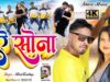 PODCAST – A Sona [ Nitesh Kachhap ] New Nagpuri Song 2022 | Naushad Khan { Vinod & Manita Raj  } Sadri Song