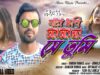PODCAST – Jar chobi chokhe | Bangla Gaan | Kumar Bishwajit and Shilpa | Kundan Kumar | New Bengali Song 2022