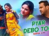 PODCAST – Pyar Debo Toke | Dilip Gope | Nagpuri Song | Shiva Music Hamar Jharkhand