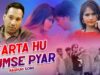 PODCAST – Karta Hu tumse Pyar | Dindayal | Nagpuri Song | Shiva Music Hamar Jharkhand