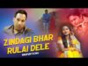 PODCAST – Zindagi Bhar Rulai dele | Suman | Nagpuri Song | Shiva Music Hamar Jharkhand