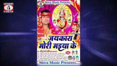 PODCAST – New Bhojpuri Bhakti Song | Banjhini Ke Naam Chhura Do Mai | Vijay Lal Yadav |   Bhakti Sagar