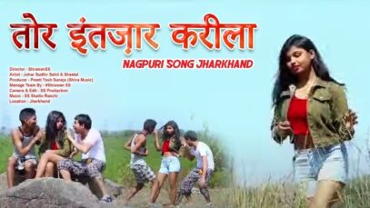 PODCAST – तोर इंतज़ार करीला | Oraon Sahiya | Nagpuri Song Jharkhand | Shiva Music Hamar Jharkhand