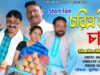 PODCAST – Purulia Comedy 2023 [ Charitra Hin Chaa ] Swapan Huzuri { Manbhum Bangla Comedy } Superhit