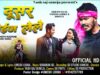 PODCAST – { Dusar Khoj Lele } Sharwan, Umesh Lohra & Sonia | New Theth Nagpuri Song 2024 [ Umesh Lohra ]