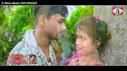 PODCAST – Purulia Song 2023 [ Priya Go Amar ] Bhuban Sahu | Superhit { Manbhum Bangla Gaan }