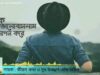 PODCAST – Purulia MP3 Song 2023 [ Chalo Gelo Ama Ke Chhore ] Kiron | Superhit { Manbhum Bangla Gaan }