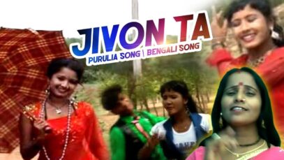 PODCAST – Jivon Ta | Purulia Bangla Song | Shiva Music Hamar Jharkhand