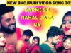 PODCAST – Garmi Se Rahal Jala Na 💖💘 | Diltu Singh | New Bhojpuri Video Song 2022