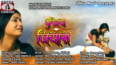 PODCAST – 🙏करम परब🙏| Movie Song Karma Dharma | Mukund Nayyak | Jyoti Sahu | Nagpuri Film Song | Shiva Music
