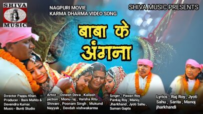 PODCAST – 🪔बरे लागल दियरा | Movie Song Karma Dharma | Varsha Ritu | Jyoti Sahu | Nagpuri Film Song | Shiva