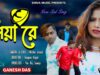 PODCAST – Purulia Song 2023 [ O Piya Re ] Ganesh Das { Manbhum Bangla Gaan } Sanjeet , Pinki & Liltu