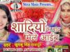 PODCAST – #newbhojpurisong  | Sadiyo Ke Baad Mile Aieb शादियों के बाद मिले आईब | Khusboo Singh Rajput |