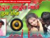 PODCAST – Mp3 Purulia Song 2023 [ Gudul Gadul Gale Chumma Libo ] Kedar Nath Mahato { Manbhum Bangla Gaan }