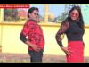 PODCAST – Purulia Song 2023 [ Sasur Ghorele Besi Baper Ghore Tan ] Konika { Manbhum Bangla Gaan } Novin ,Ganga