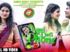 PODCAST – Khortha Song 2023 | Lagai Deli Phone { Deepak Diwana } Superhit Song | Hira Matlabi