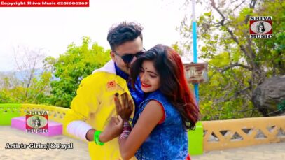 PODCAST – Kudmali Song { कन्दा ओले इ जनम ता } Amba Rani Mahato | New Song | Payel