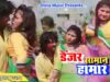 PODCAST – #bhojpurivideo  Danger Saman Hamar | डेंजर सामान हामार  | Khusboo Uttam | MrCineFaces