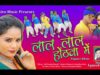 PODCAST – प्यार के हवा चली 🌹Nitesh Kachhap | Valentine’s Day Song | Raju Tirkey & Nimmi |  Nagpuri Song 2024