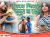 PODCAST – Purulia Song 2024 [ Bole Nunur Make ] Rohit Mukerjee { Manbhum Bangla Gaan } Hira Matlabi