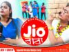 PODCAST – Purulia Song 2024 [ Jio Baba ] Sajal Mukerjee { Manbhum Bangla Gaan } Hira Matlabi