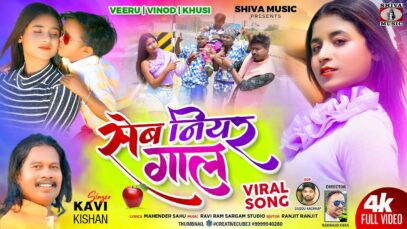 PODCAST – Seb Niyar Gaal | Kavi Kisan | New Theth Nagpuri Song 2024 | Vinod Khusi and Viru [ Naushad Khan ]