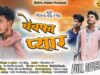 PODCAST – BEWAFA PYAR | Ab Ajay | Pintu SS, Ajay and Rozy | Shrawan Ss | New Nagpuri Song 2024 | Sadri Geet