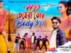 PODCAST  – HD চেহেরা তোর BODY 3D | KUNDAN & KANIKA | KANCHAN & AMRITA | NEW PURULIA ROMANTIC SONG 2024