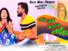 PODCAST – New Bhojpuri Video Song | चल जेबें आपन