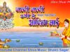 PODCAST – Bhojpuri New Chhath Song 2022 [ Jaldi Jaldi