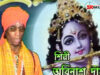 PODCAST – Purulia Song 2022 [ Bishnu Kotha Bol Re