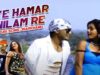PODCAST – Aye Hamar Nilam Re [ Pritam ] Kailash