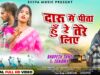 PODCAST – 🍺 Daru 🥃 Main Pita Hu Re Tere