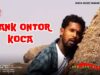 PODCAST – INANK ONTOR KOCA | STEPHAN TUDU | ASHISH