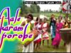 PODCAST – Ale Karam Din [ New Nagpuri Song 2022