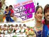 PODCAST – Sarhul Khele Jab | सरहुल खेले जाब ​[