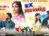 PODCAST – Ex-Girlfriend | Nagpuri Video Song 2024 | Bhupesh