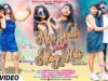 PODCAST – Meri Wali Sabse Alag Hai | Nagpuri Video