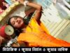 PODCAST – Purulia Song 2022 [ Hori Naam Libi Ke