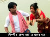 PODCAST – Purulia Song 2022 [ Sun Go Babur Baap