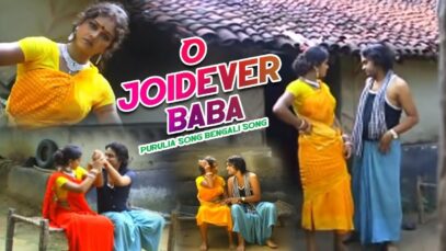 PODCAST – Purulia Song 2022 [ O Joidever Baba ]