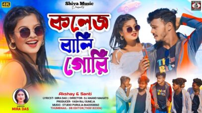 PODCAST – College Wali Gori ❤️(Purulia Romantic Song 2025) Singer