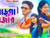 PODCAST – ❤️Jharga Bazaar 💘 ঝাড়গা বাজার 💘 (New Purulia
