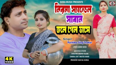 PODCAST – Nirma Sandel Saban { Purulia Video Song 2024