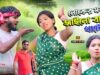 PODCAST – Loker Marod Aailo Bahir Khate { Purulia Sad