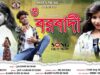 PODCAST – O Barbadi | ও বরবাদি | Jagadish Kumar