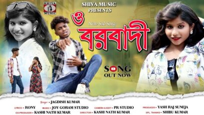 PODCAST – O Barbadi | ও বরবাদি | Jagadish Kumar