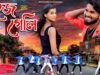 PODCAST – Moje Geli | মজে গেলি | Kundan &