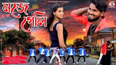 PODCAST – Moje Geli | মজে গেলি | Kundan &